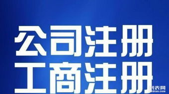 財稅疑難、稅控技術與工商注冊綜合服務咨詢指南
